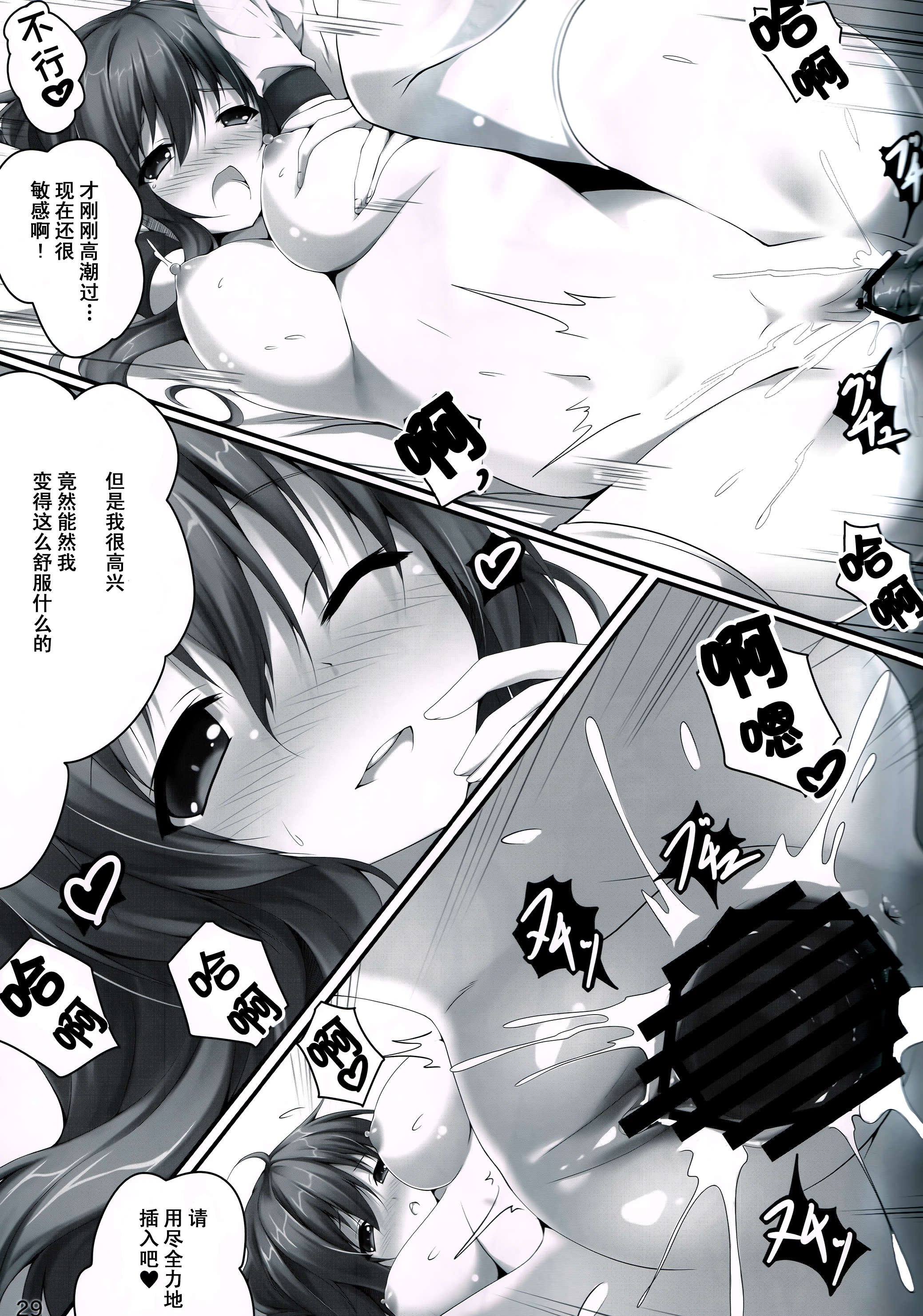 Scan0029s