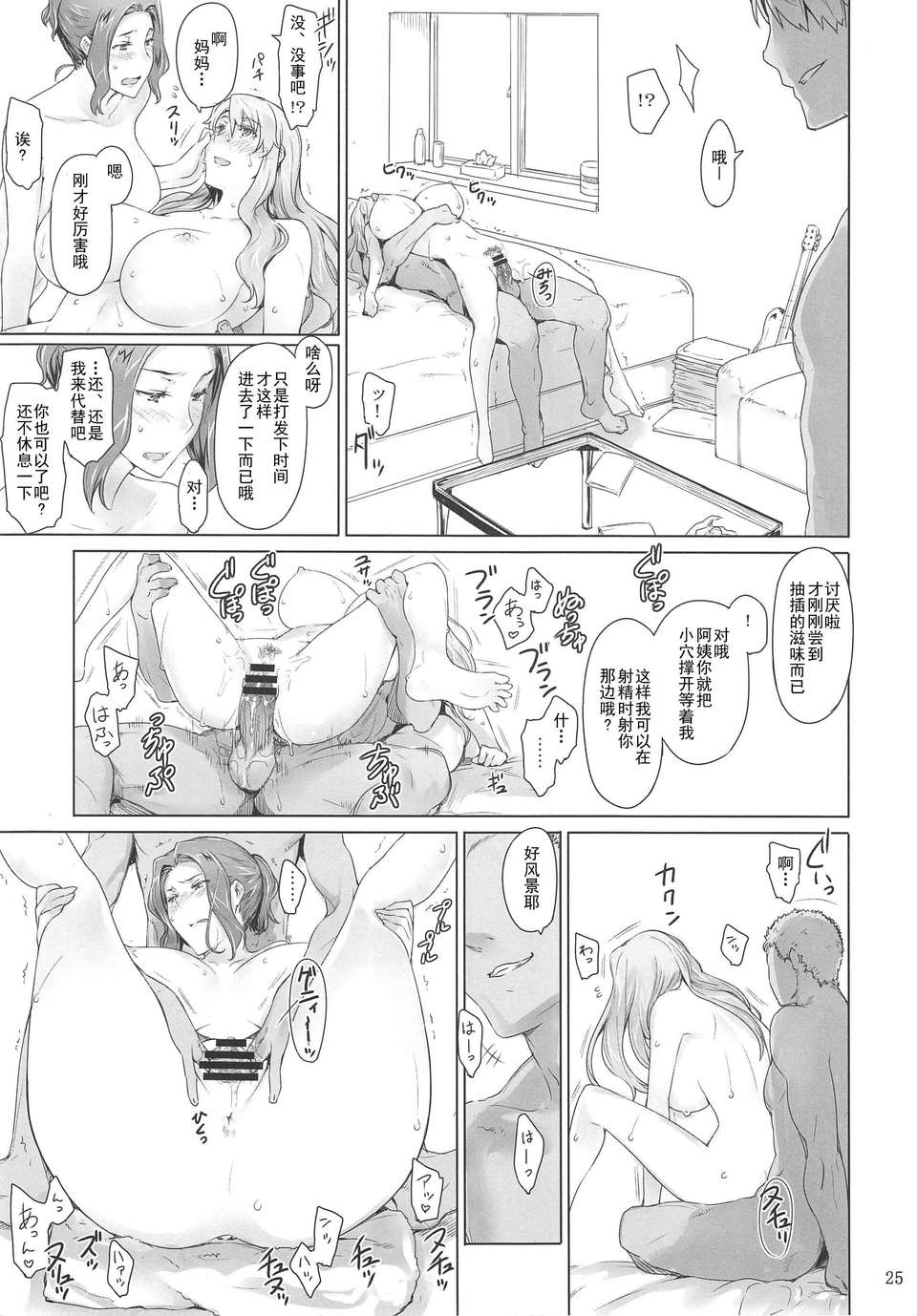 01_MTSP_TDY_023_1