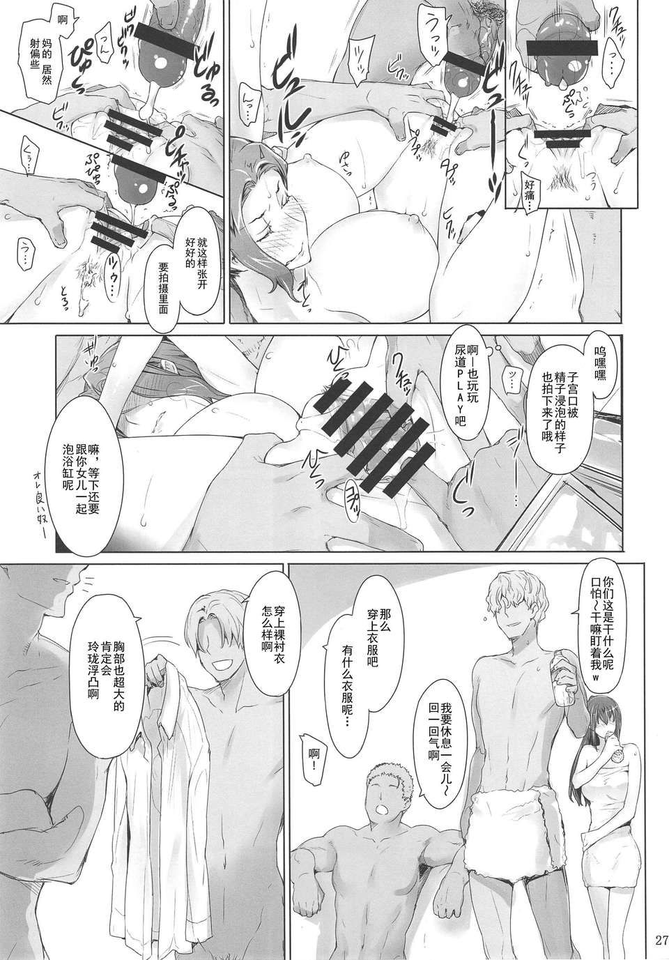 01_MTSP_TDY_025_1