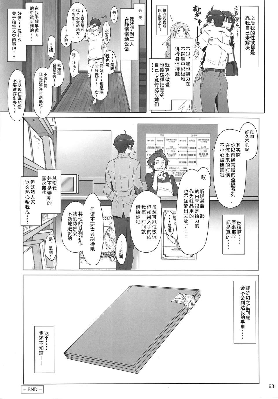 01_MTSP_TDY_061_1