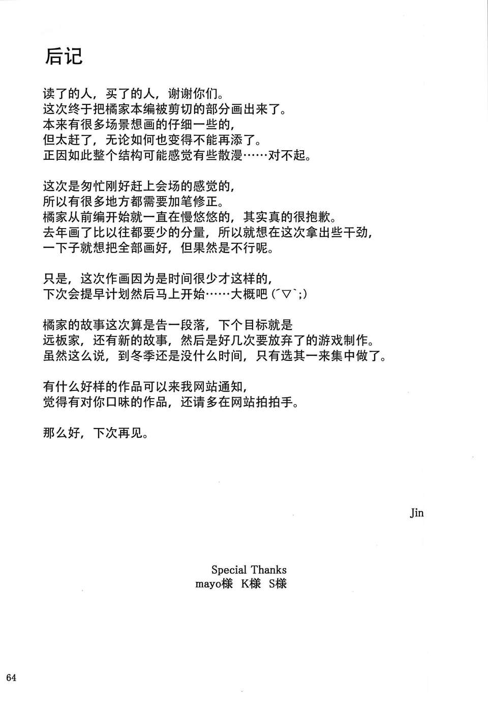 01_MTSP_TDY_062_1