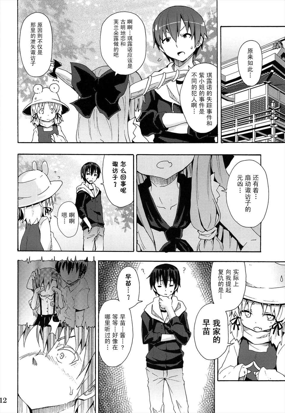 14