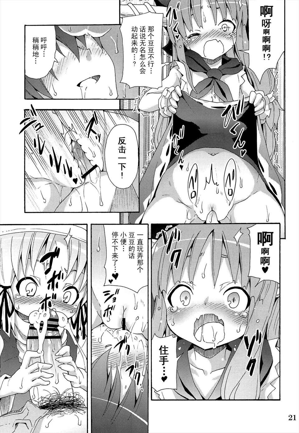 23