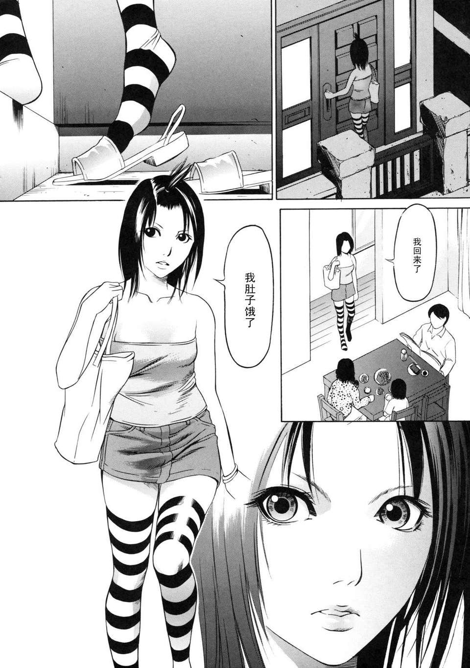zettai_ryoujoku_015