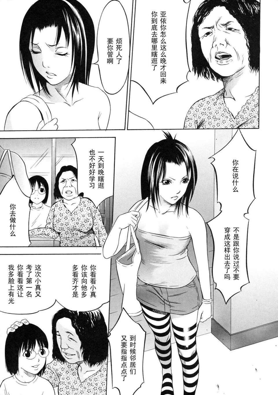 zettai_ryoujoku_016