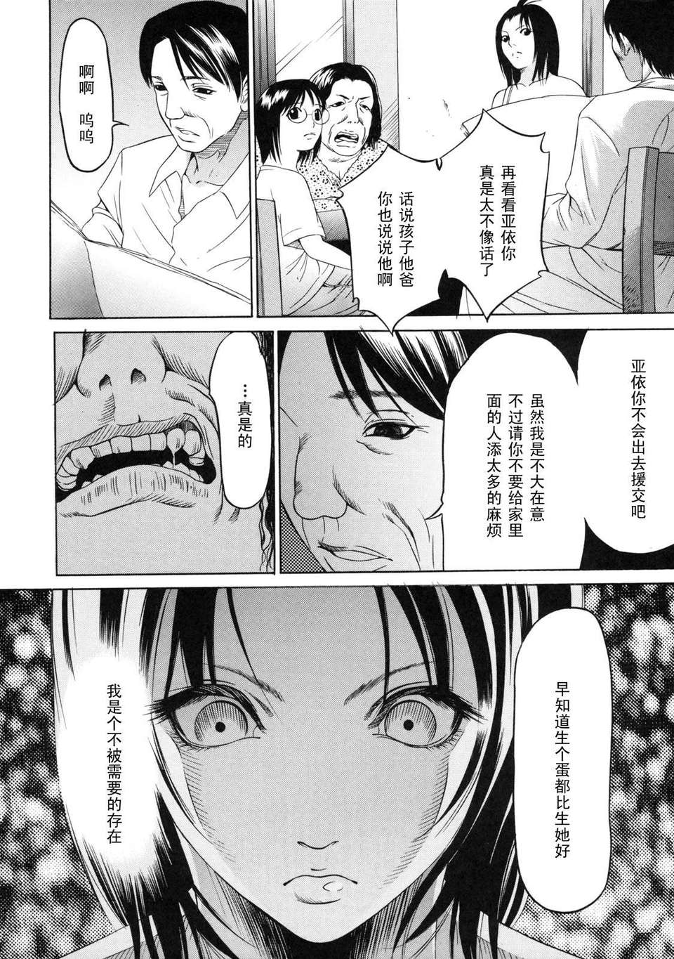 zettai_ryoujoku_017