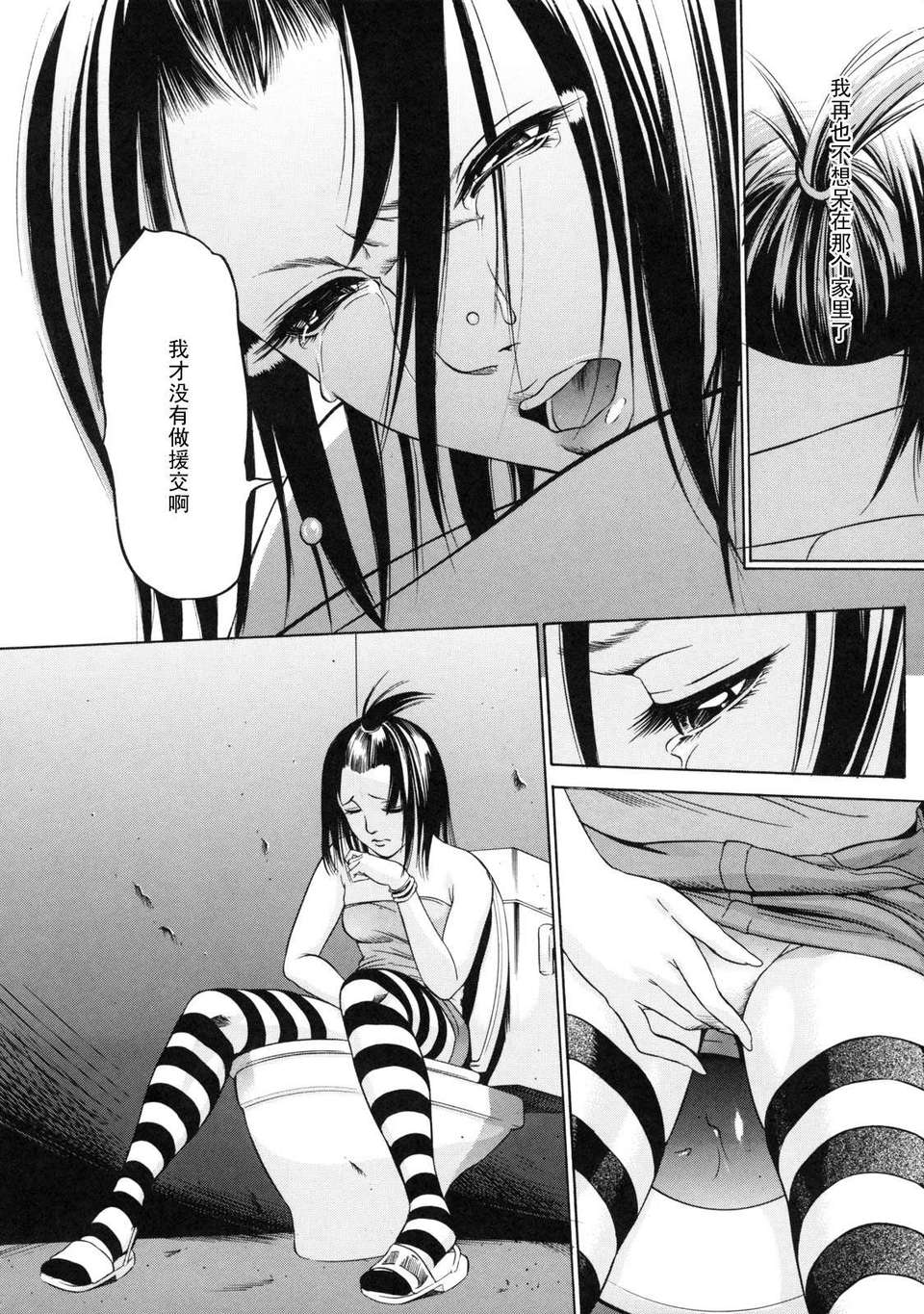 zettai_ryoujoku_019