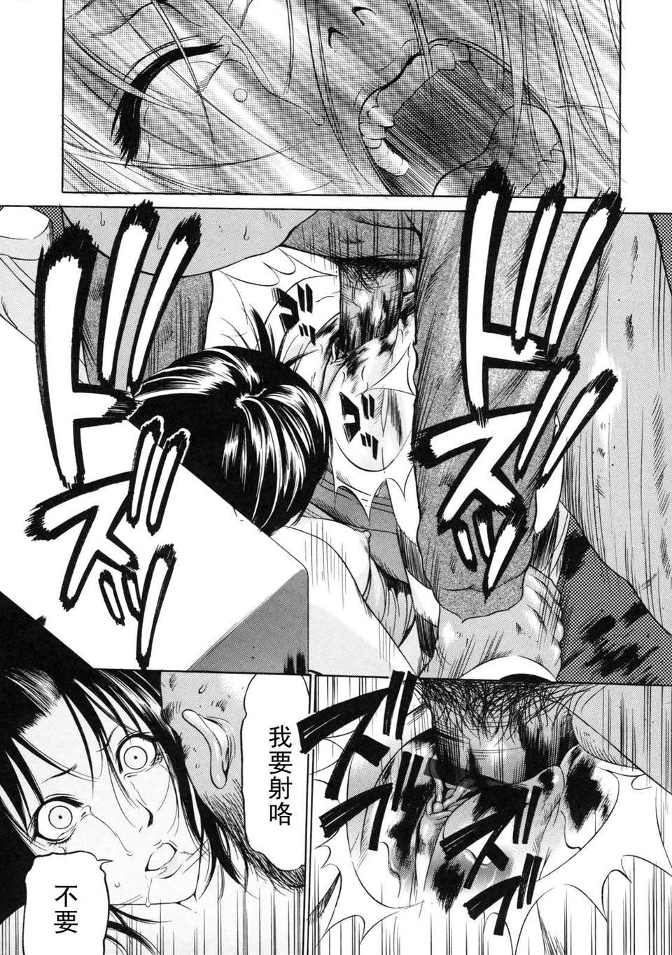 zettai_ryoujoku_034