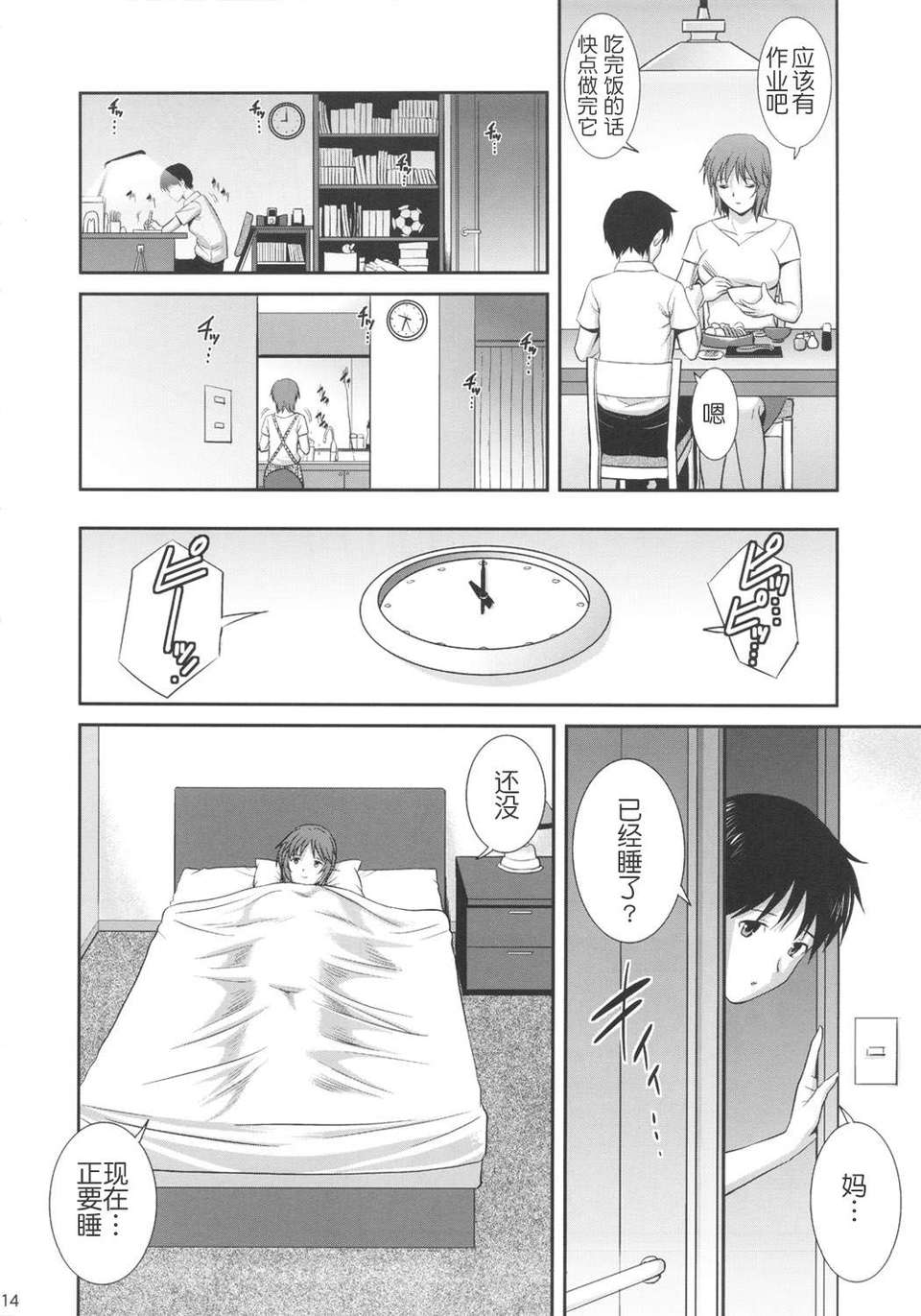 m_bation_14