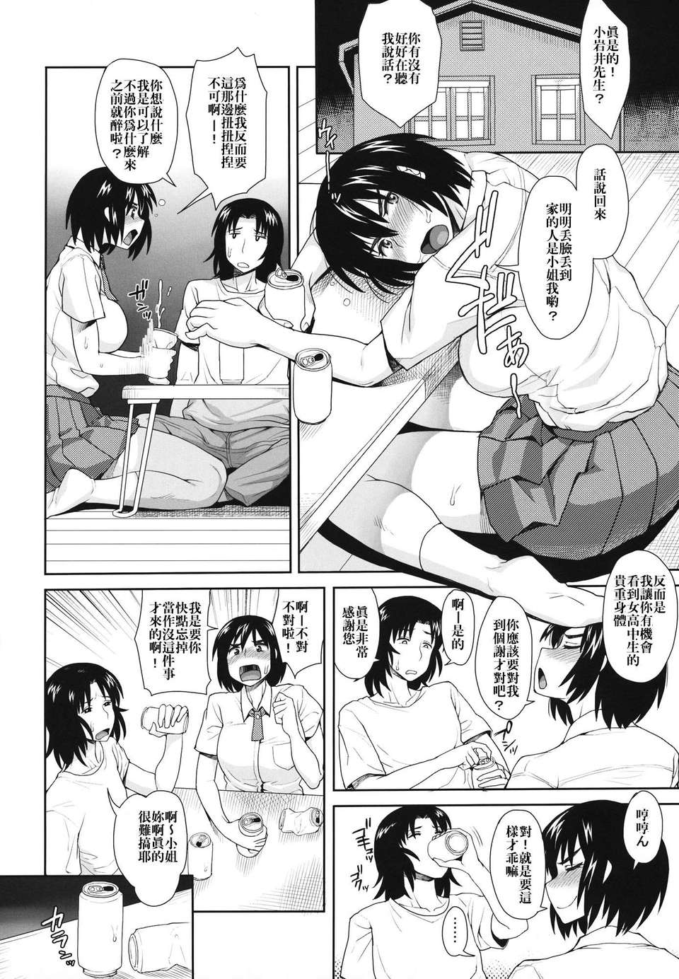 09_09_lust_10