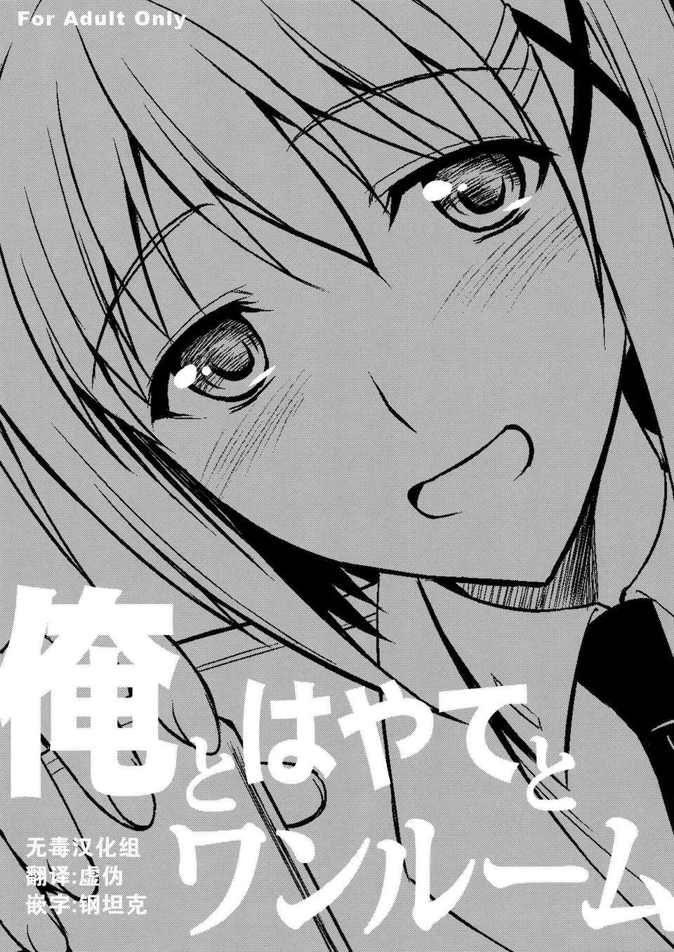 1_hayate_00