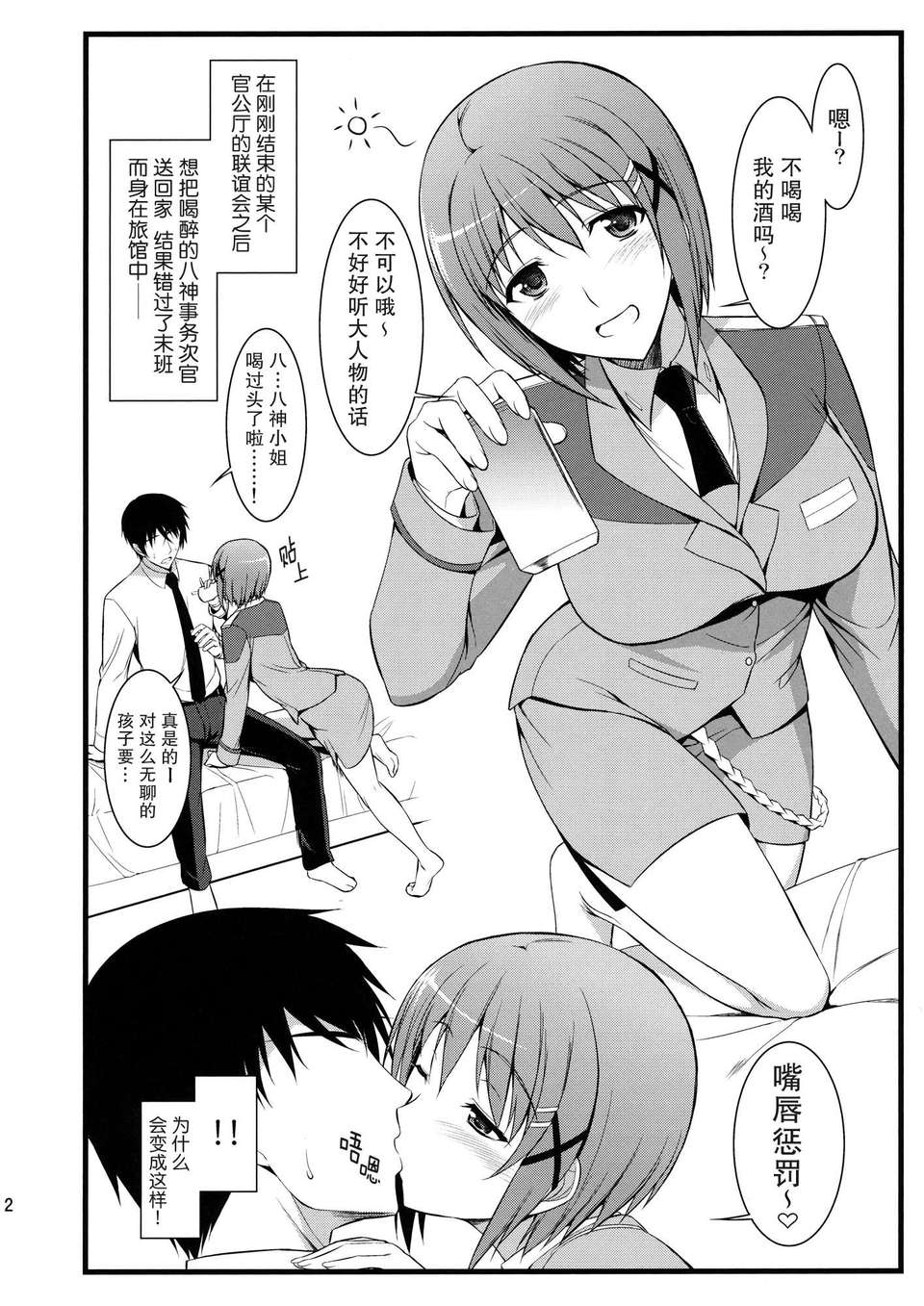 2_hayate_02