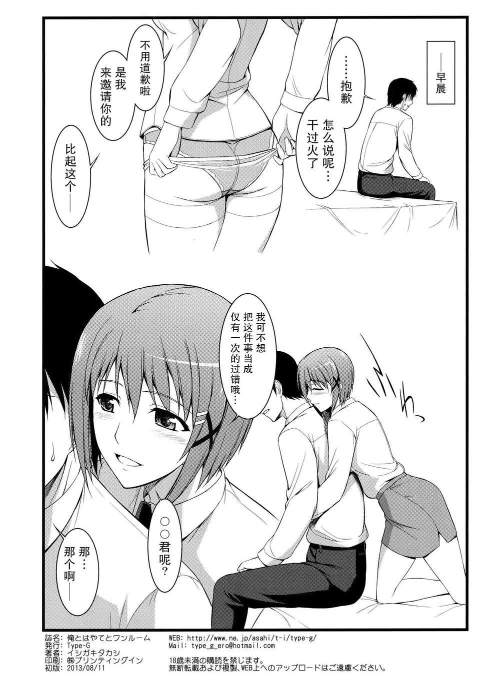 8_hayate_08