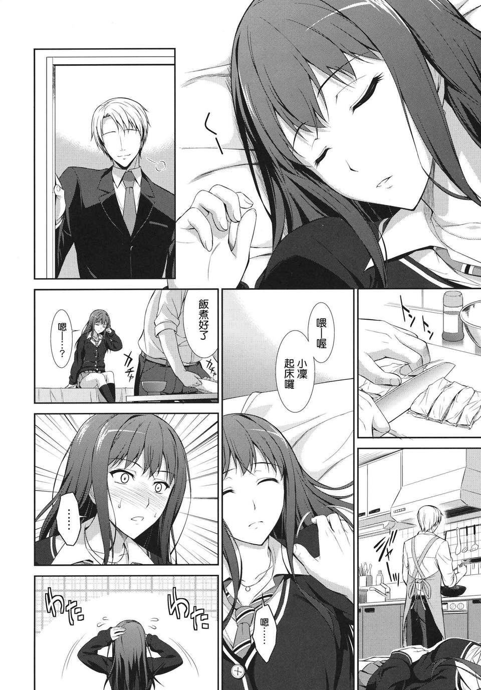 05_04_shiburin_04