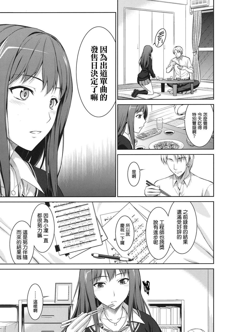 06_05_shiburin_05