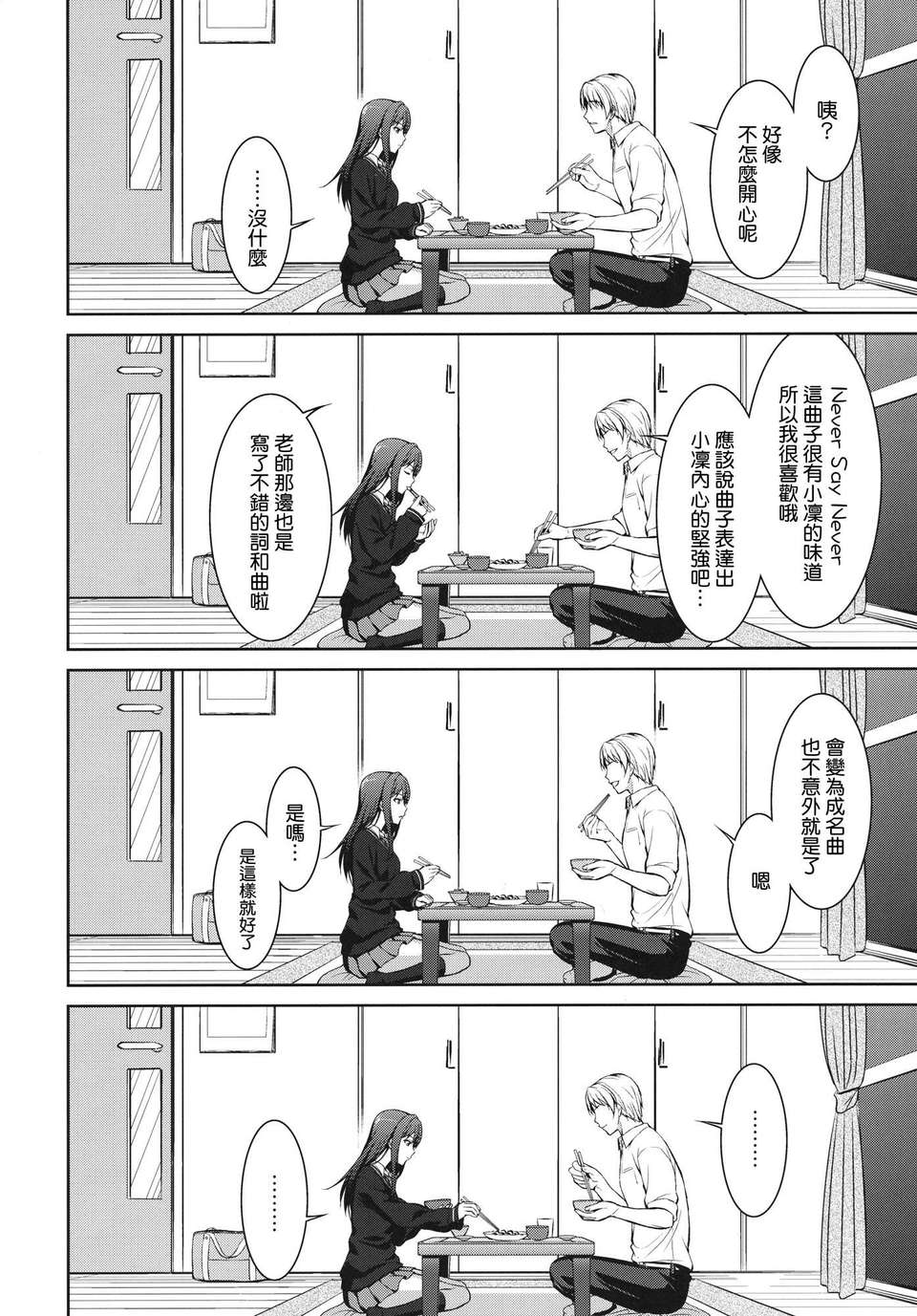 07_06_shiburin_06