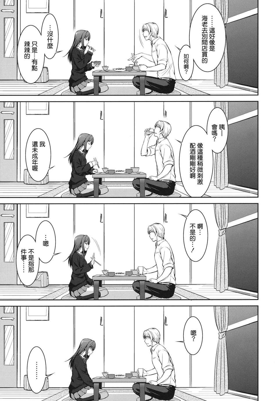08_07_shiburin_07