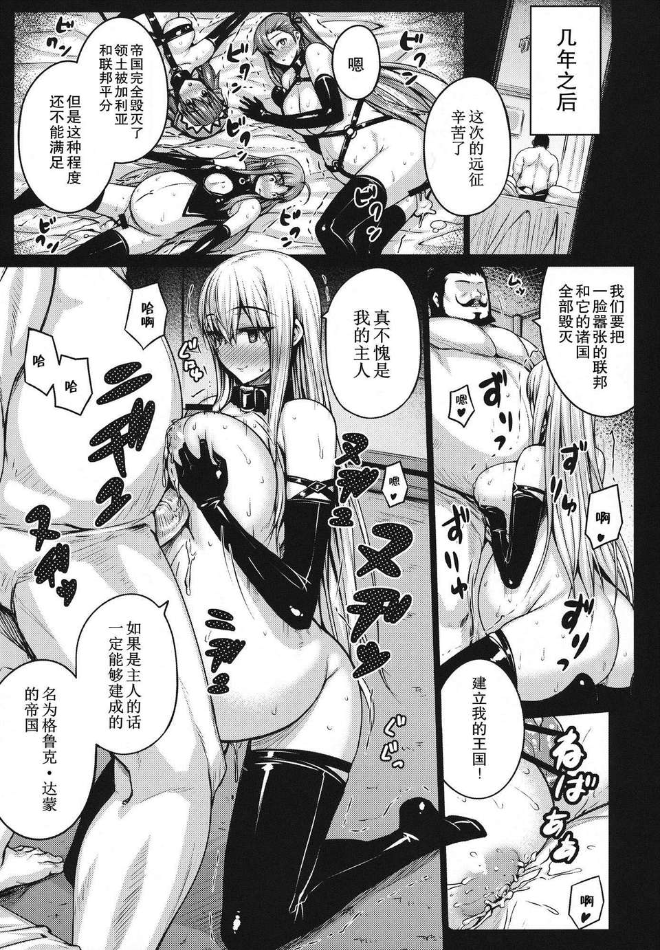 25_valkyria_25