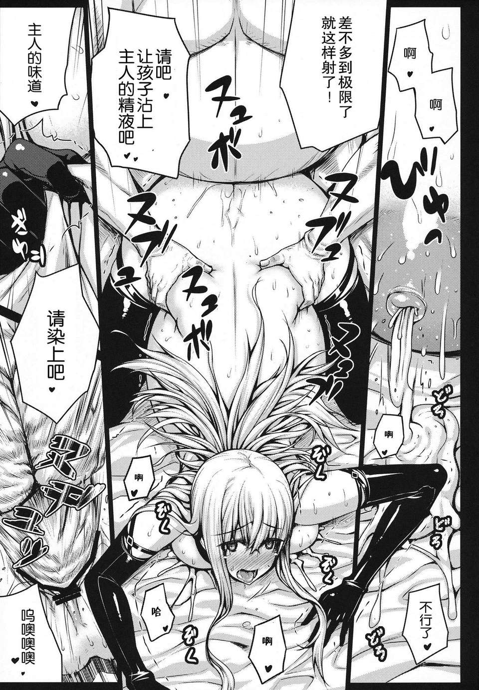 29_valkyria_29
