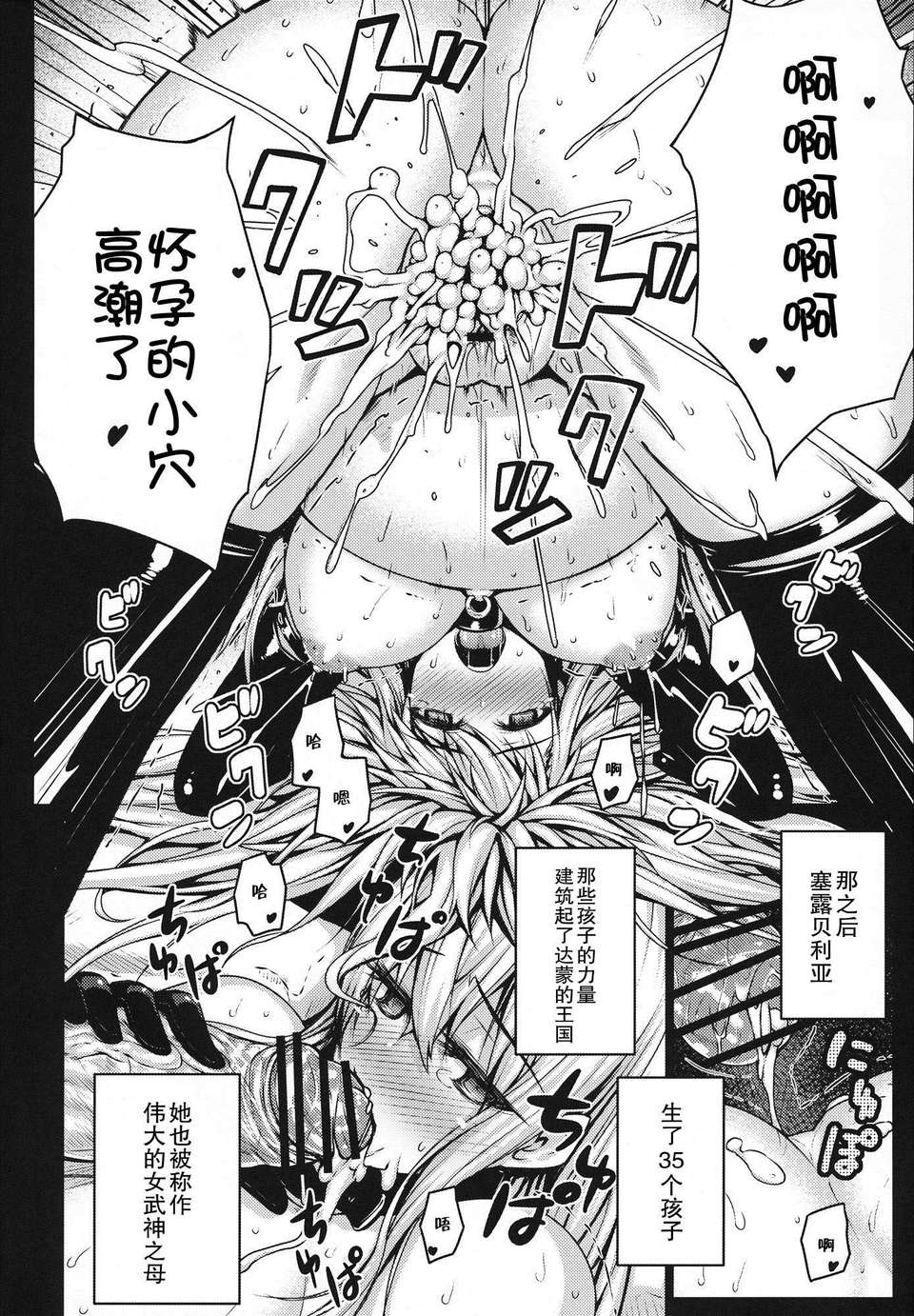 30_valkyria_30