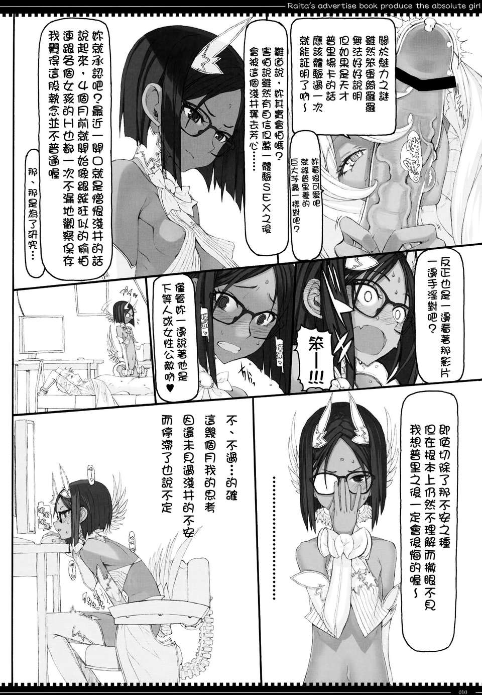 09_09_mahou_10