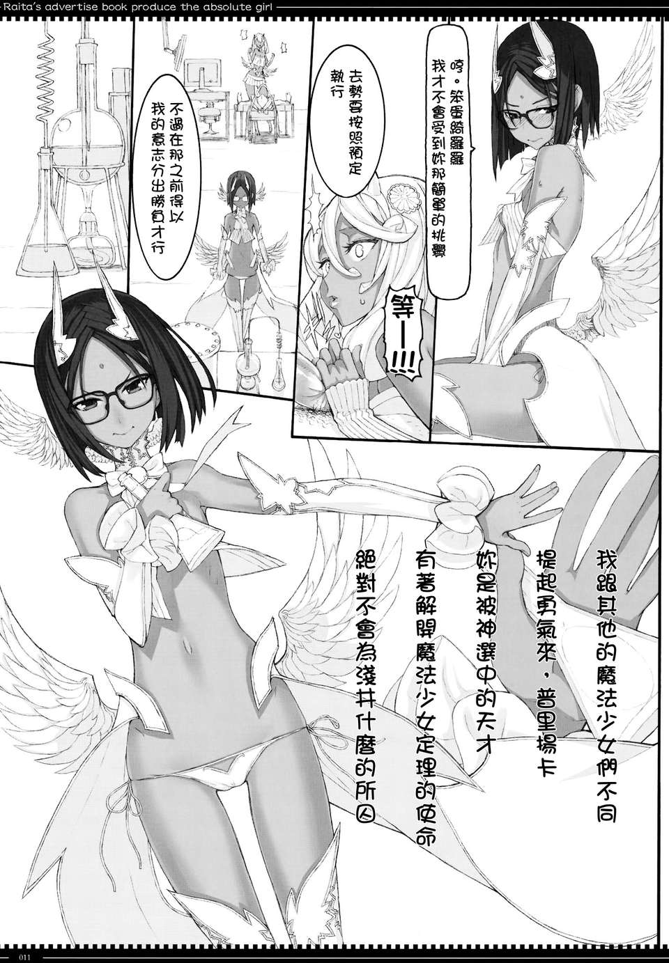 10_10_mahou_11