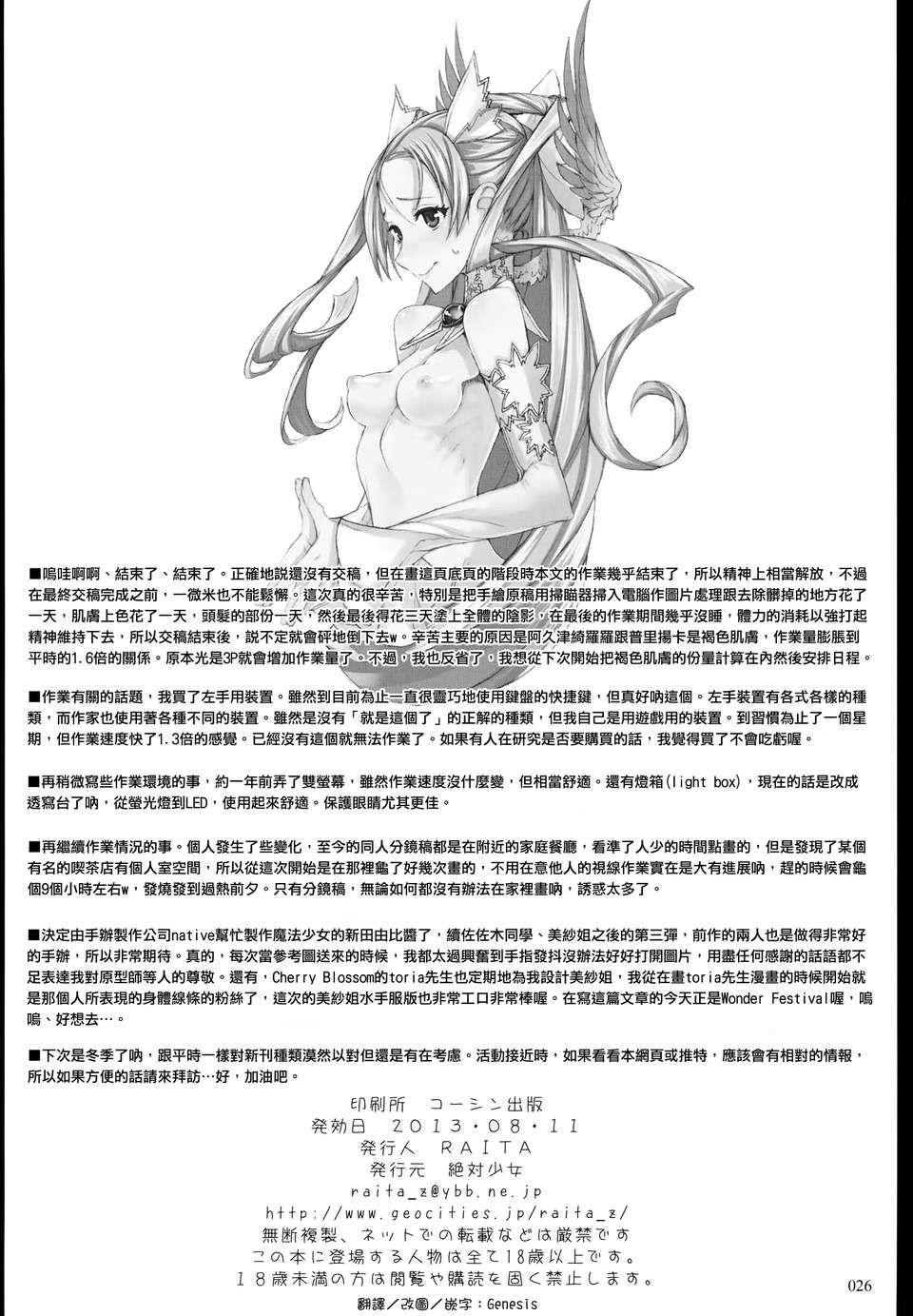 25_25_mahou_26