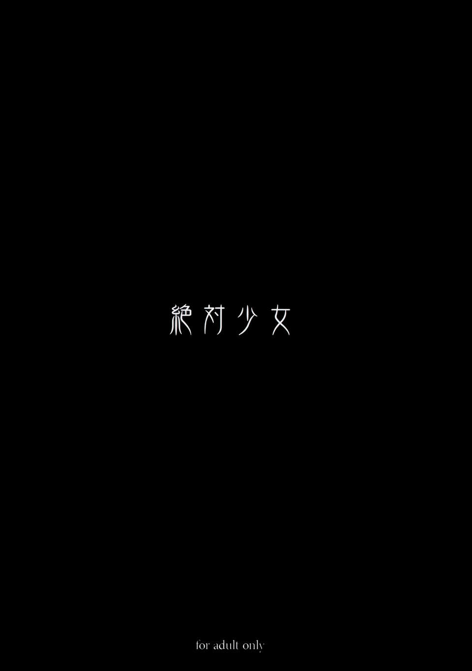 26_26_mahou_99