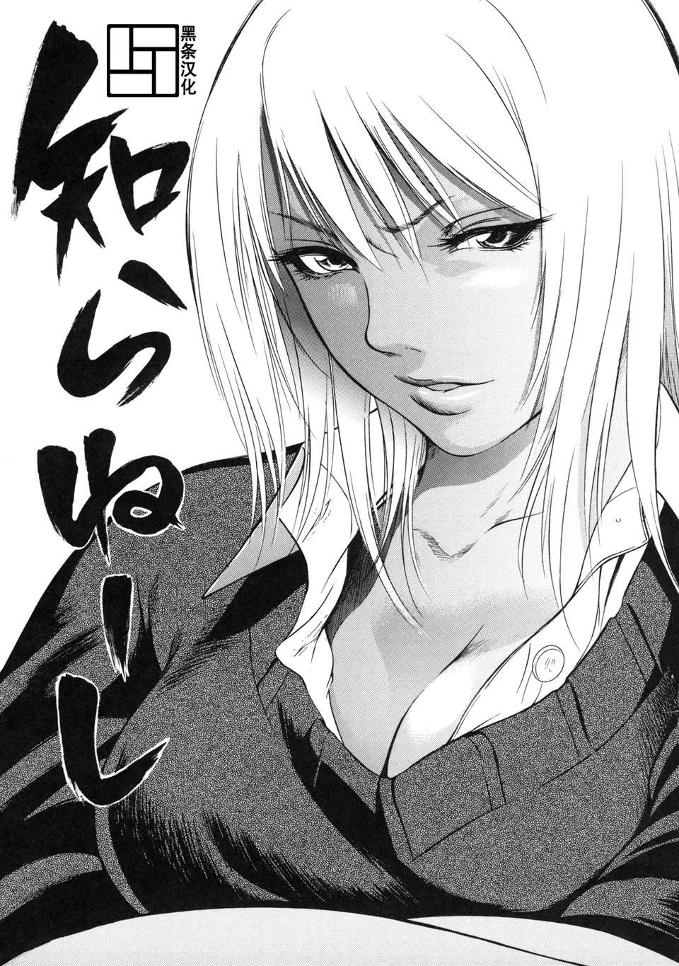 zettai_ryoujoku_036