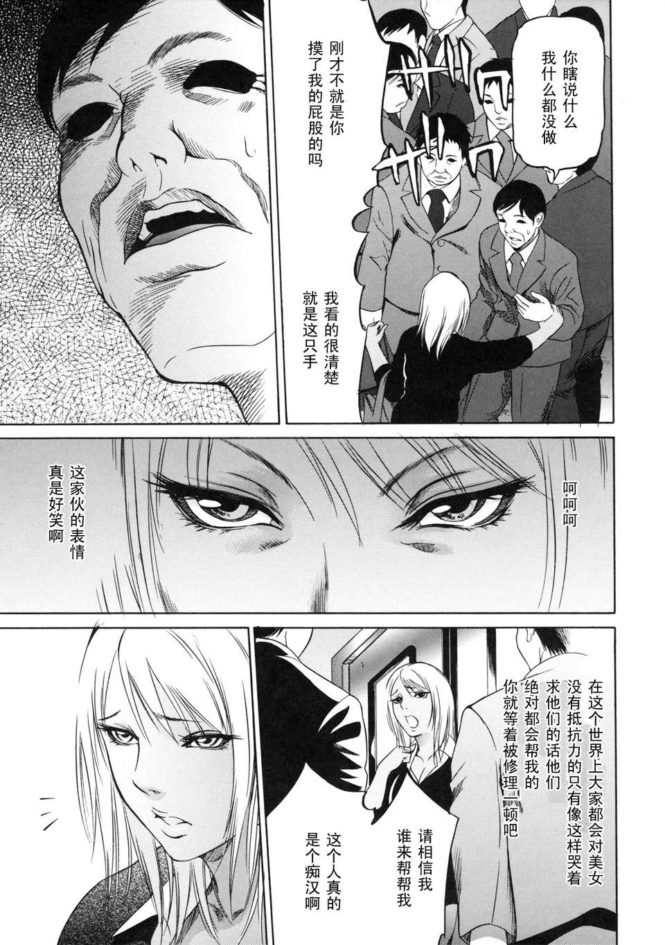 zettai_ryoujoku_040