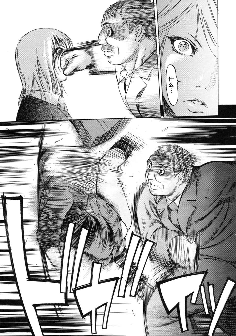 zettai_ryoujoku_042