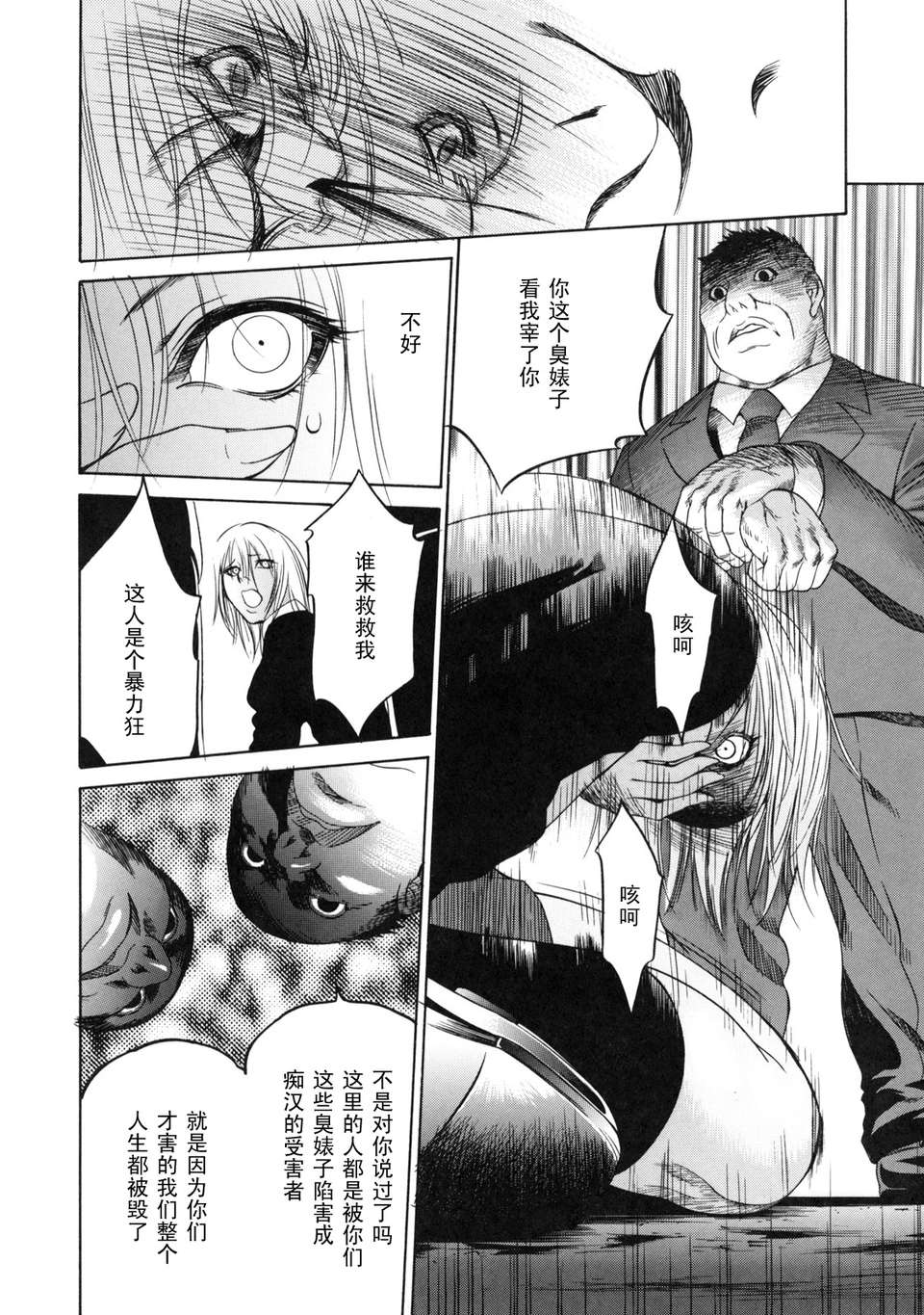 zettai_ryoujoku_043