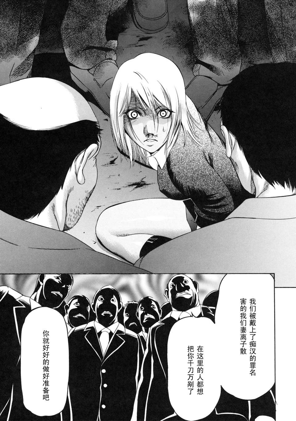 zettai_ryoujoku_044