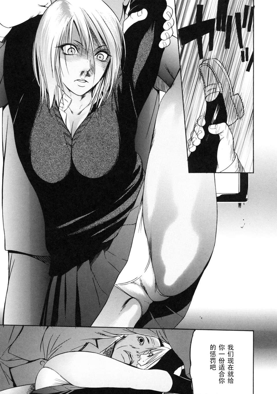 zettai_ryoujoku_045