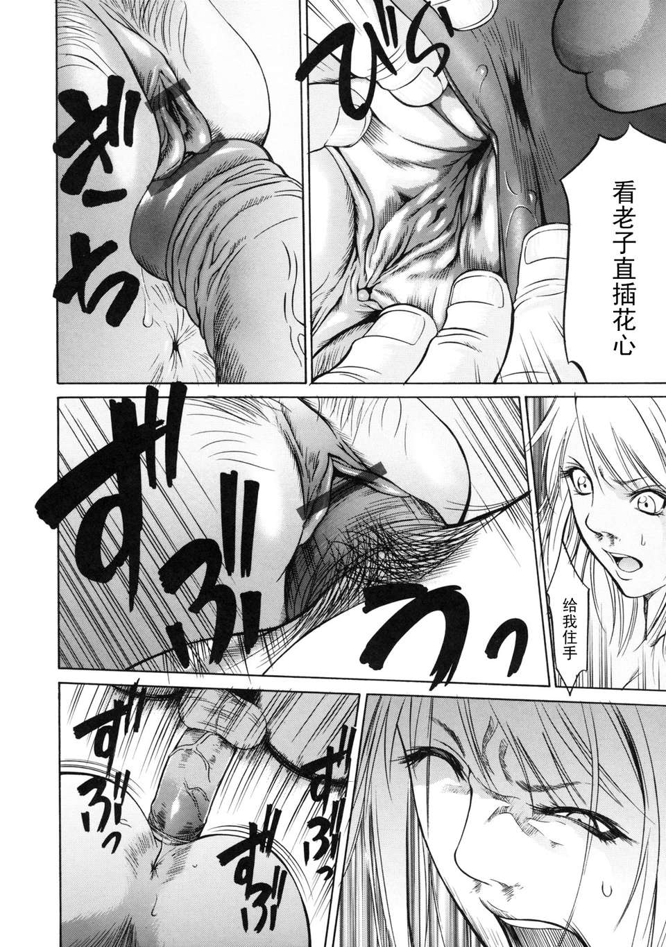 zettai_ryoujoku_051