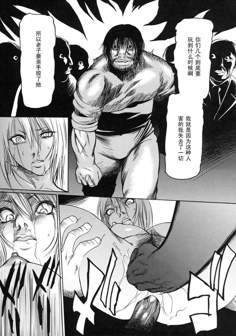 zettai_ryoujoku_064