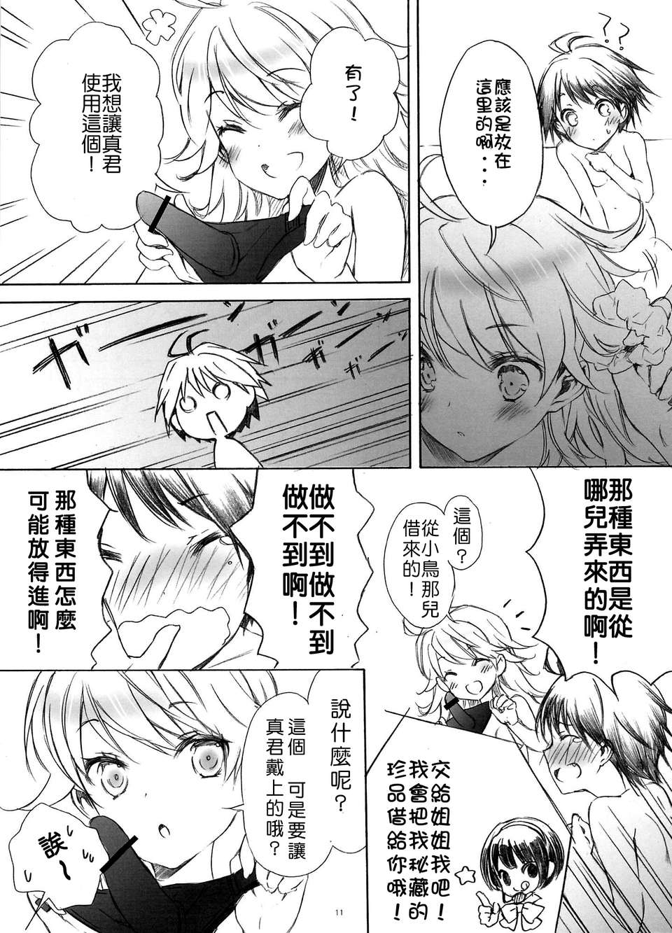 CE_196_010