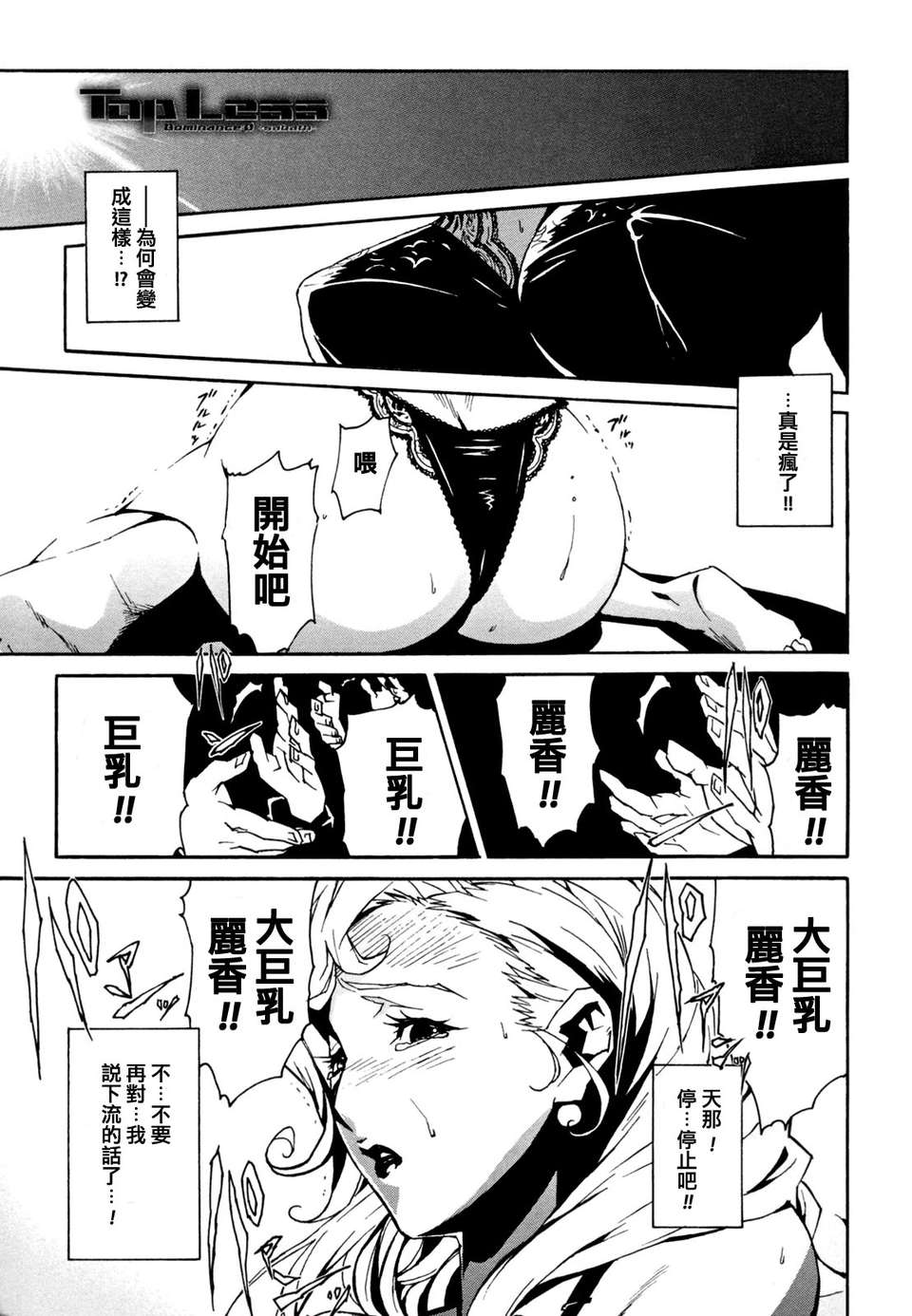 01_Topless_005