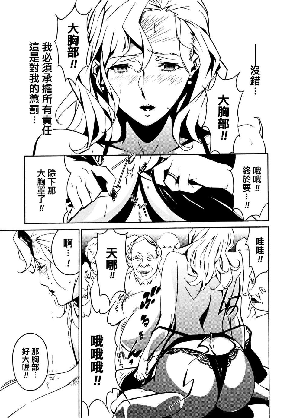 11_Topless_015