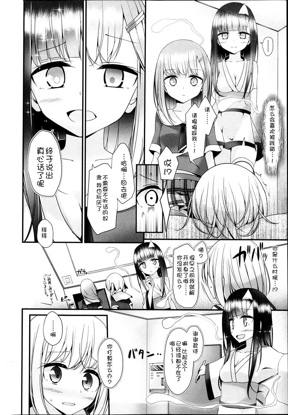 P026