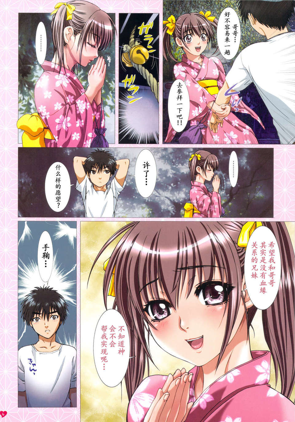 06_scan0004