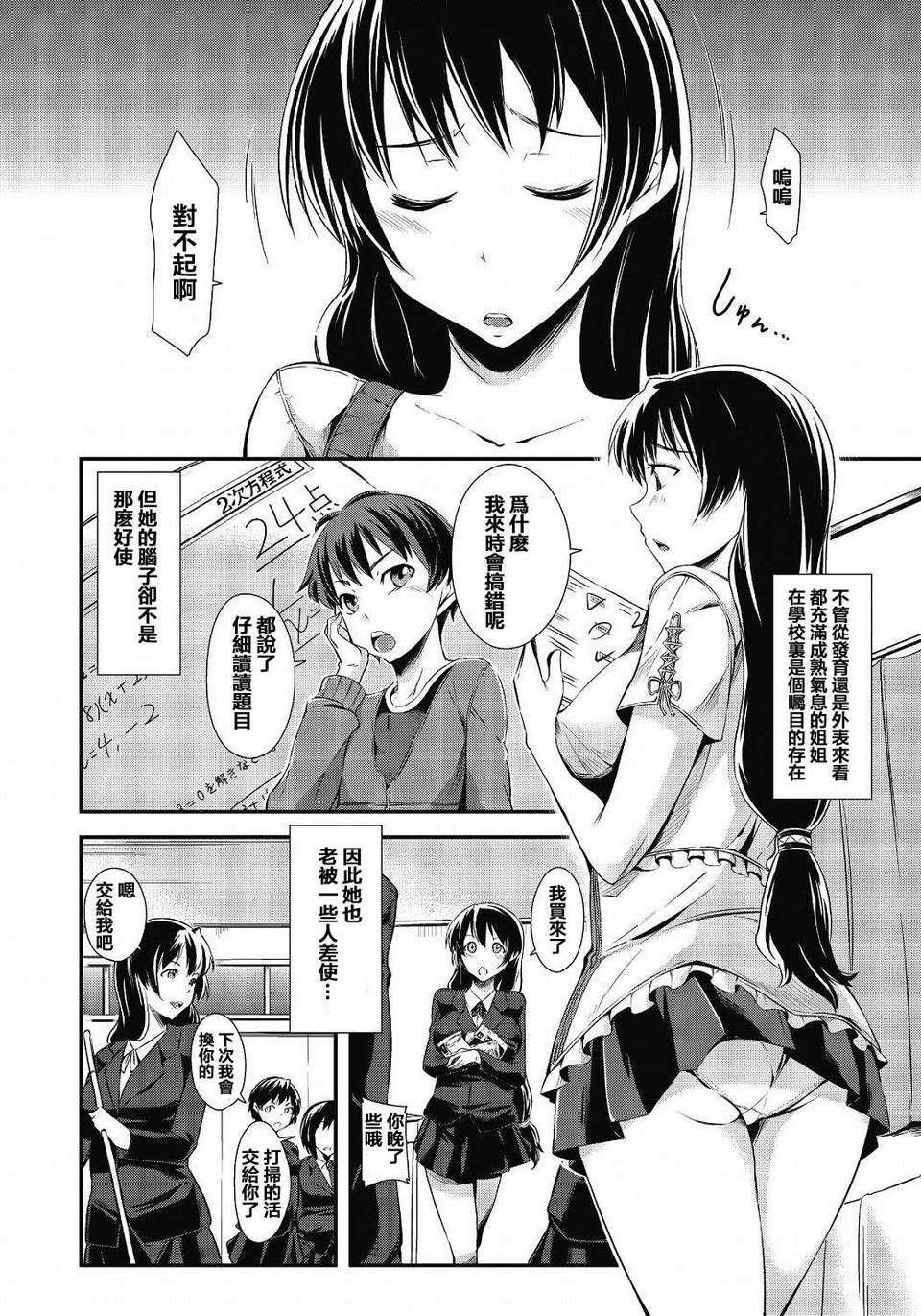 momopan25_087