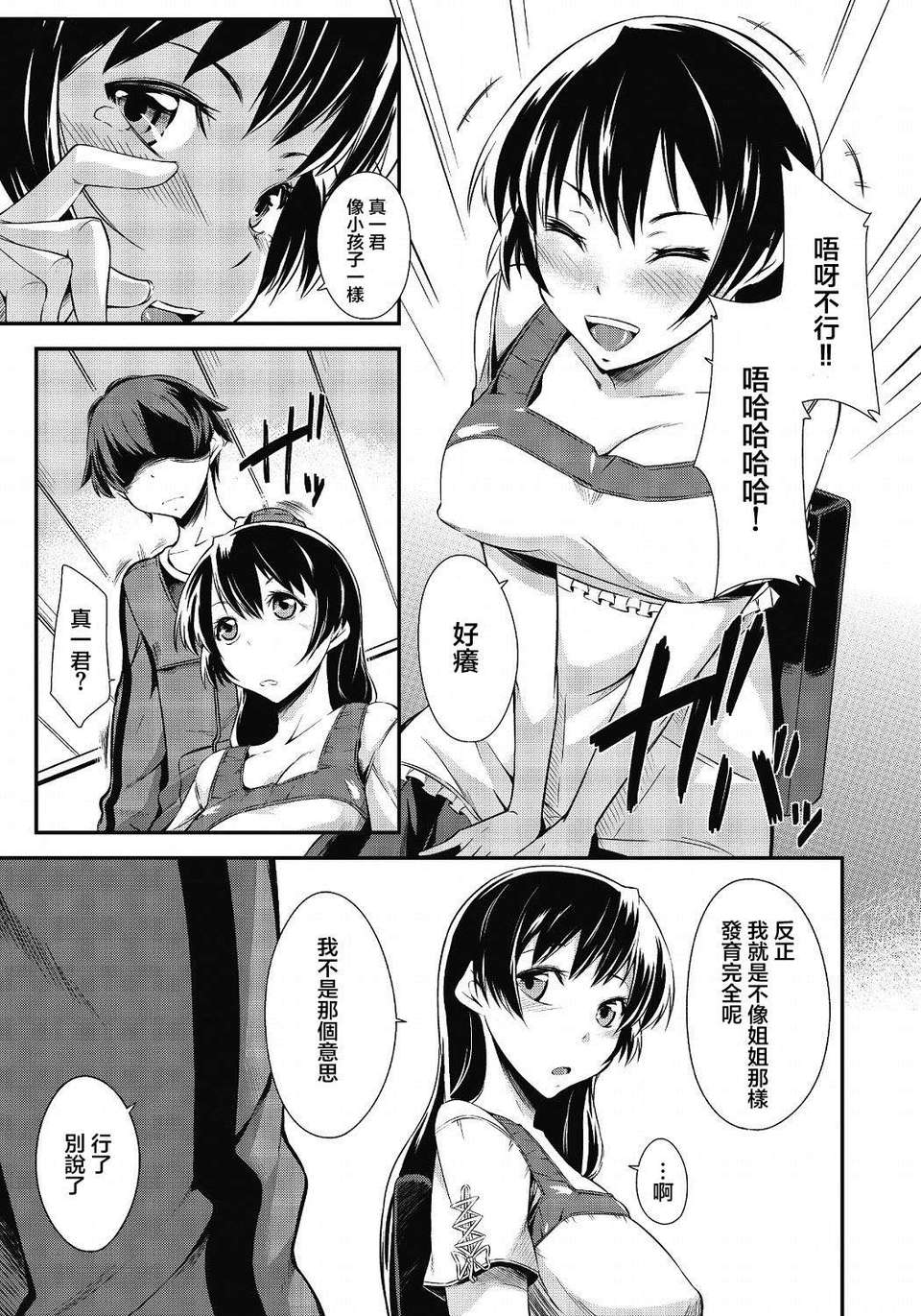 momopan25_092