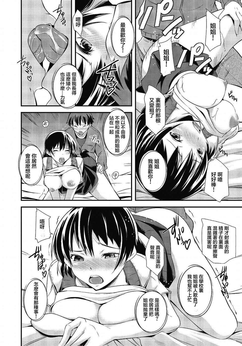 momopan25_103