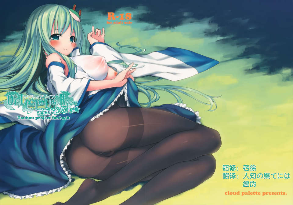 01_DELICIOUS_Rice_001_998