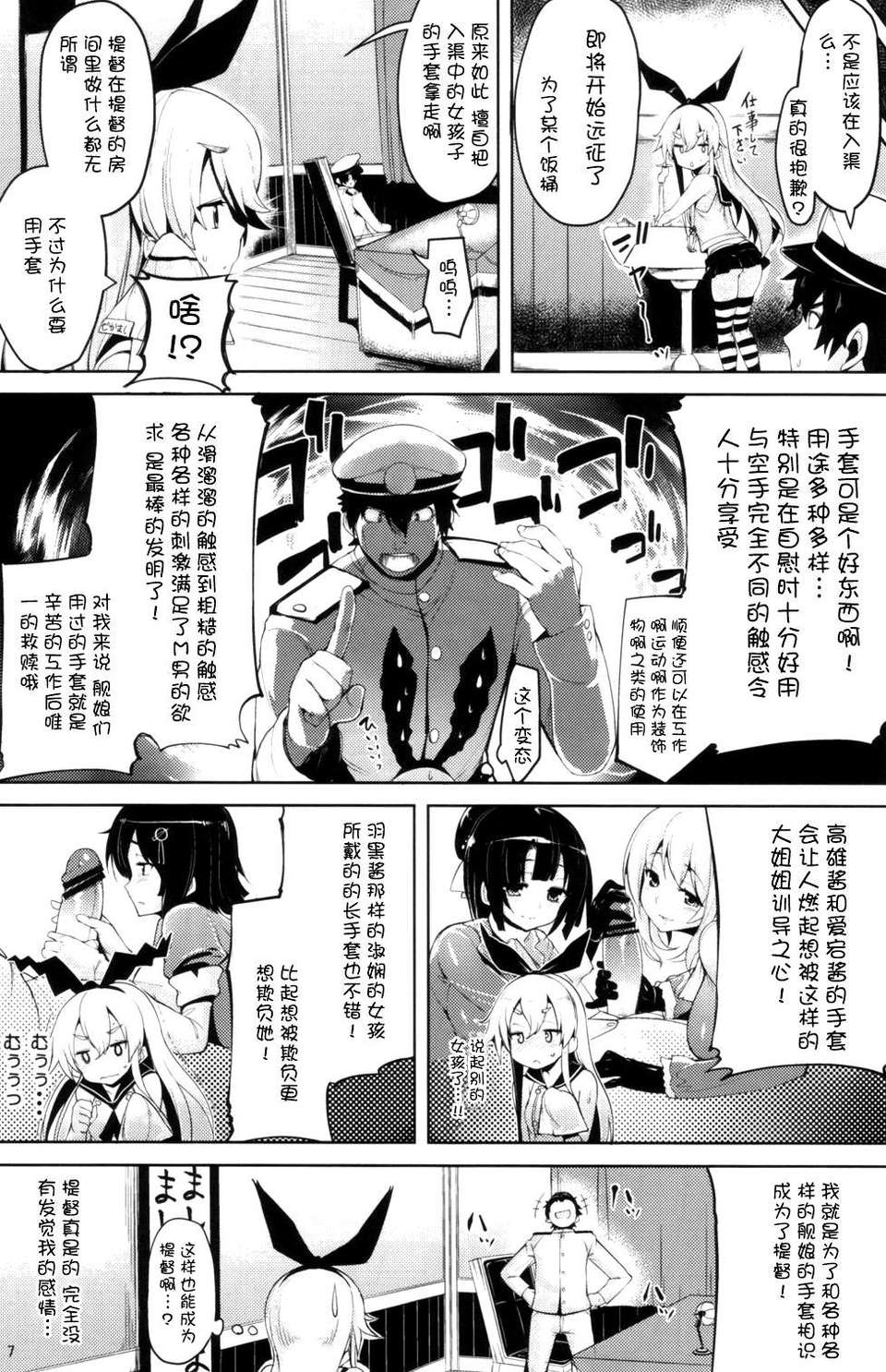 06_06_Koisuru_07
