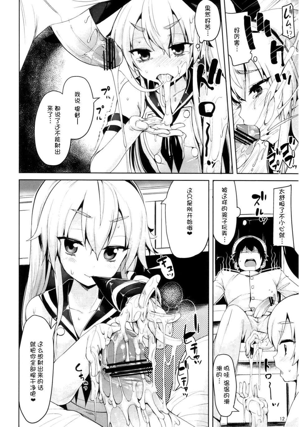 11_11_Koisuru_12