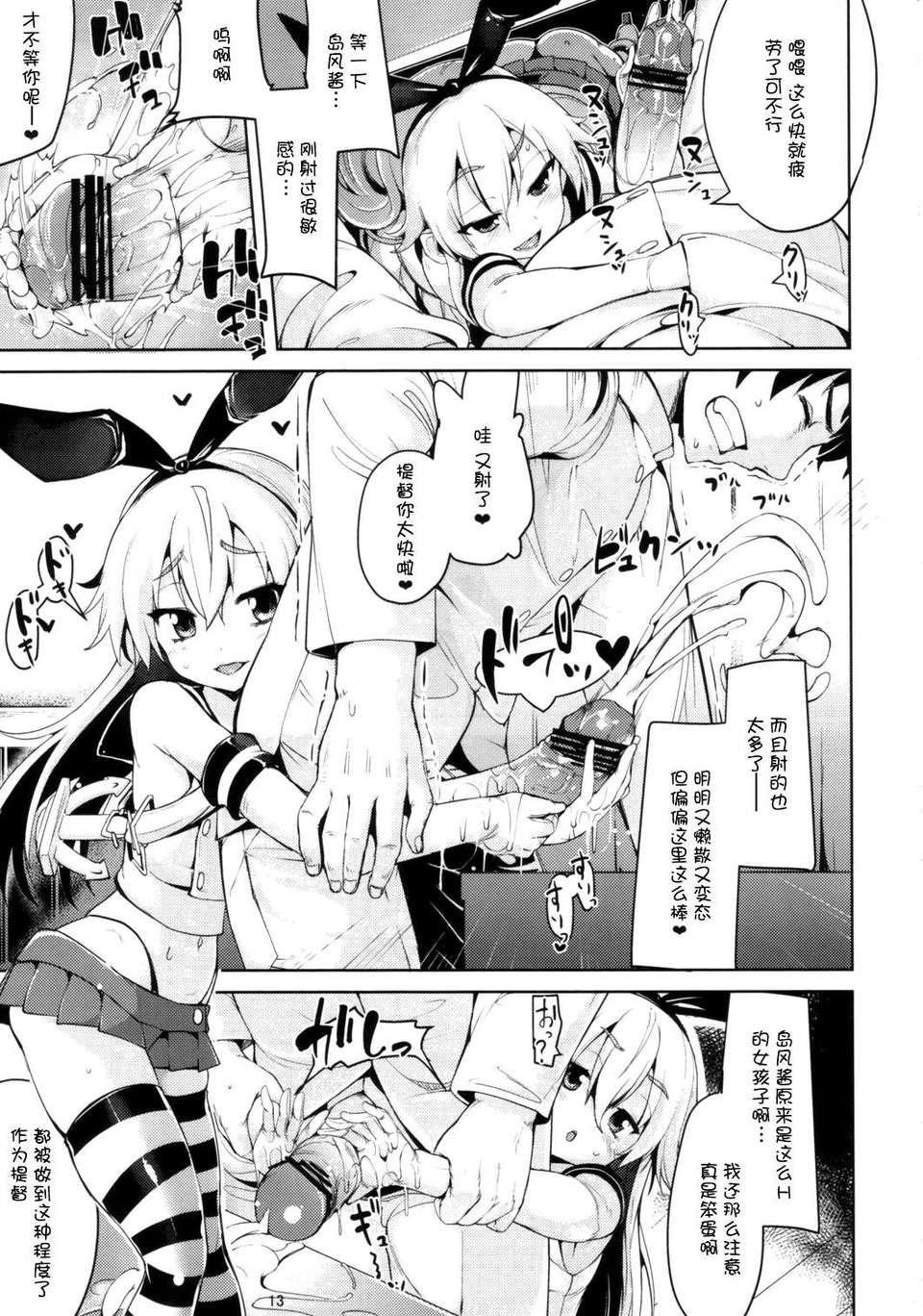 12_12_Koisuru_13
