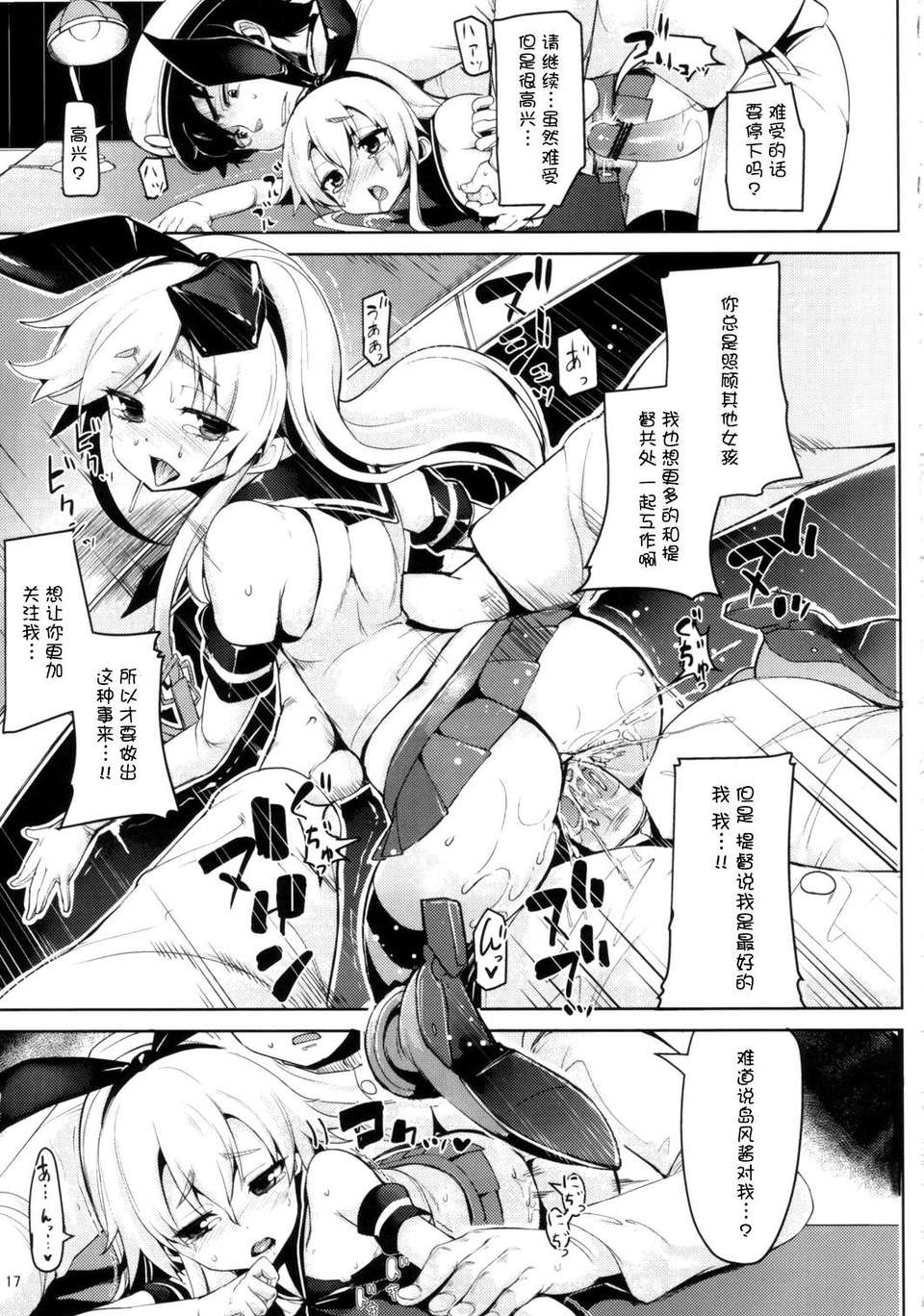 16_16_Koisuru_17