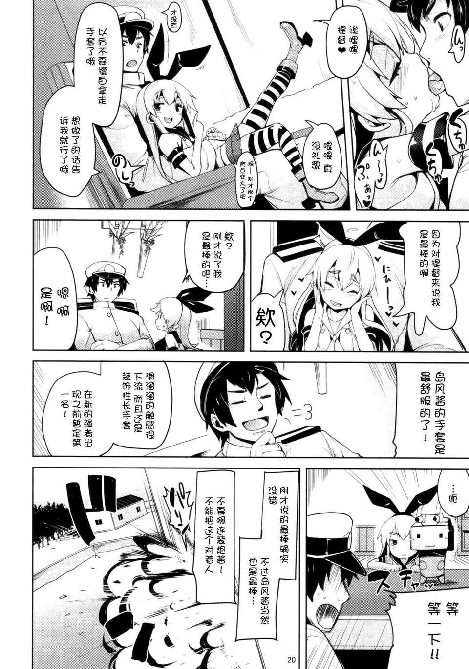 19_19_Koisuru_20